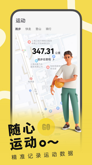 h wear app截图3