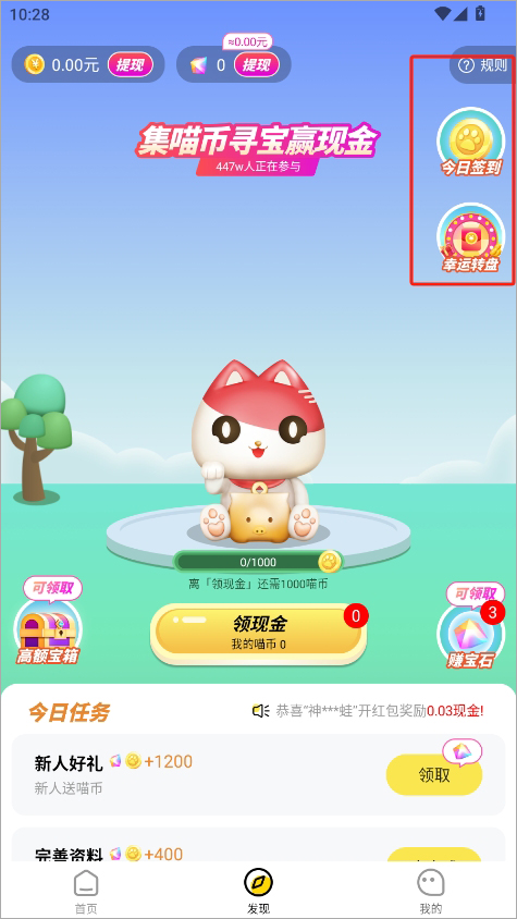 快领红包短视频app