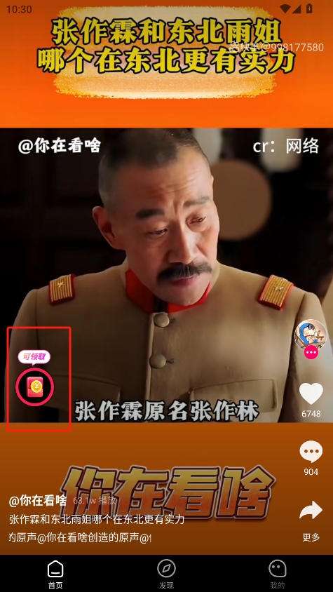 快领红包短视频app
