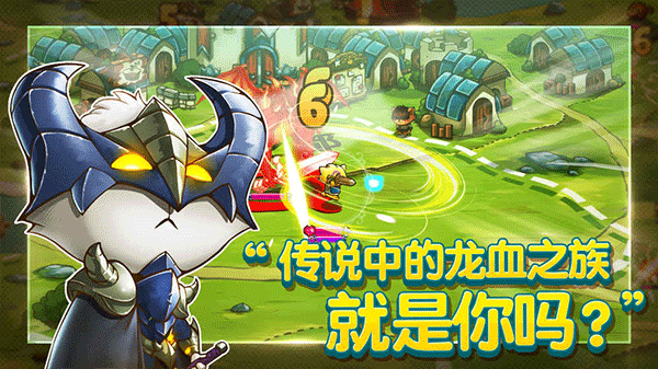 猫咪斗恶龙手机版截图1