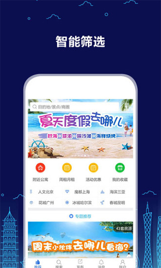 游天下安卓版截图1