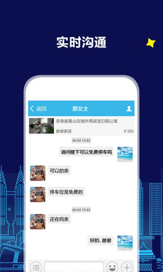 游天下安卓版截图3
