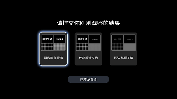4k屏幕测试软件截图2