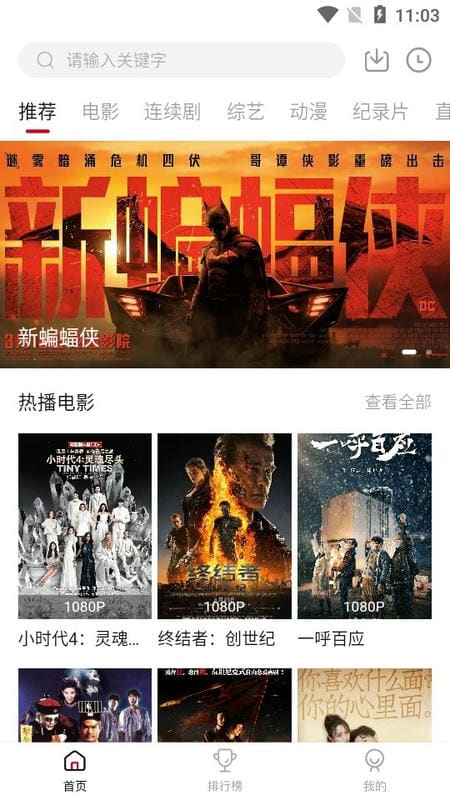 佩奇影视app官方下载