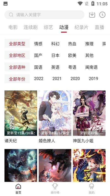 佩奇影视2025最新版截图2