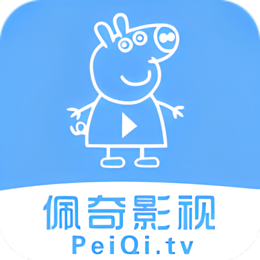 佩奇影视2025最新版v3.4.0