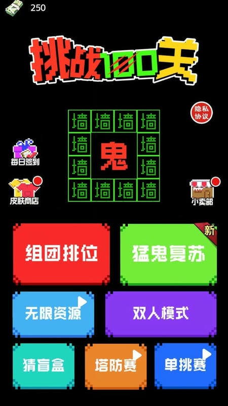 挑战100关官方版