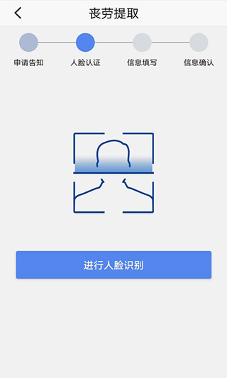 上海公积金app截图3