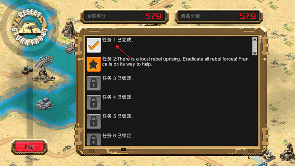 DesertStormfront官方版
