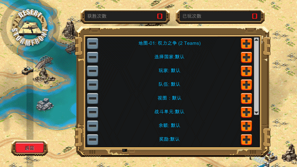 DesertStormfront官方版截图3
