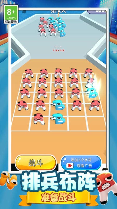 怪兽战术官方版