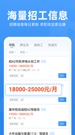 牛小二招聘app截图2