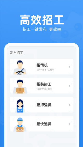牛小二招聘app截图3