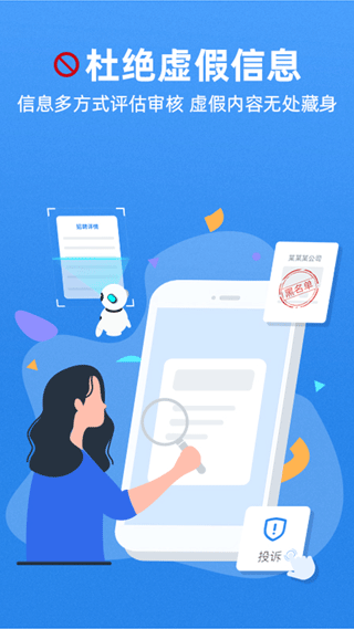 牛小二招聘app截图4