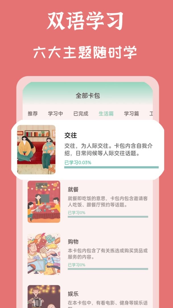 MHK国语考试宝典app截图3
