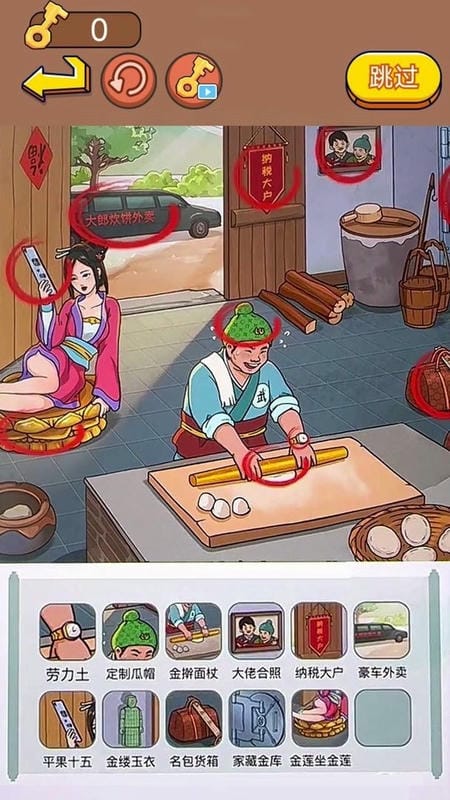 找茬大脑洞官方版