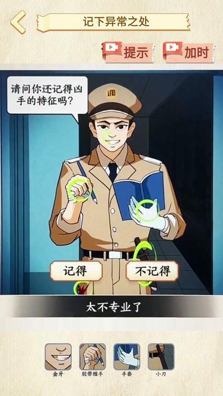 诡异调查员官方版截图1