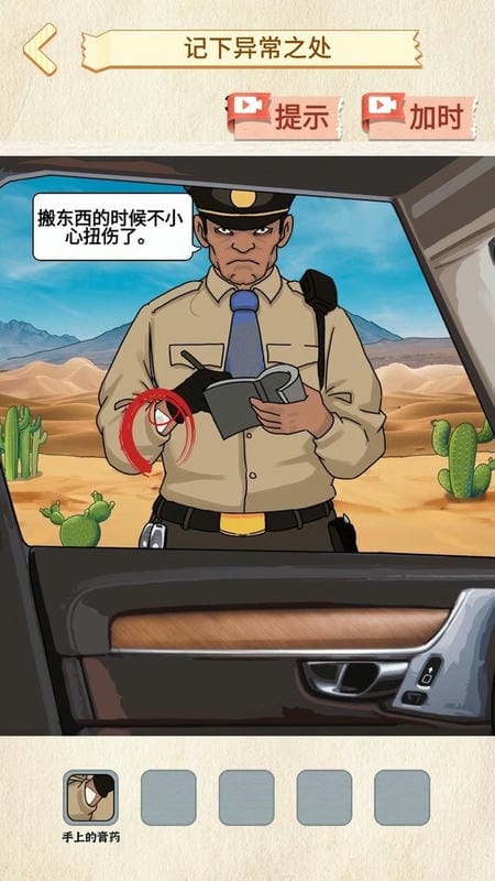 诡异调查员官方版截图2
