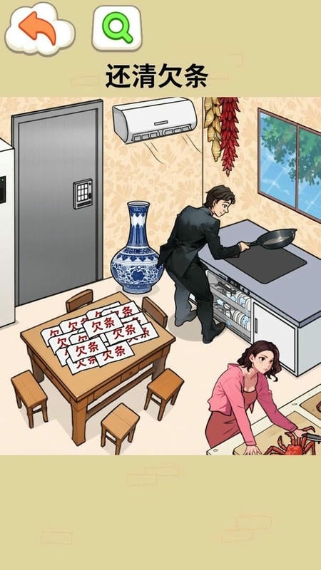 帮他花掉十亿官方版