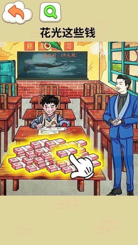 帮他花掉十亿最新版截图3