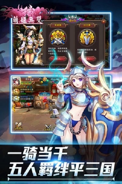萌姬无双手游截图1
