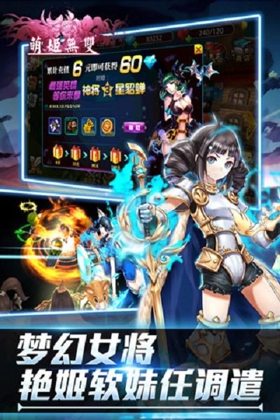 萌姬无双手游截图2
