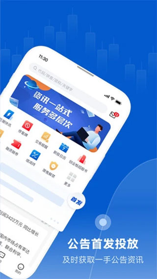 巨潮资讯官方最新版本app截图2