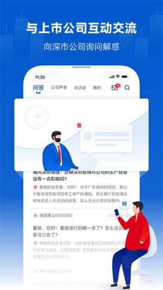 巨潮资讯官方最新版本app截图4