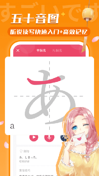 日语U学院截图4