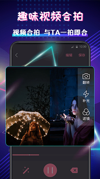 视频编辑剪辑大师app(改名视频播放)截图1