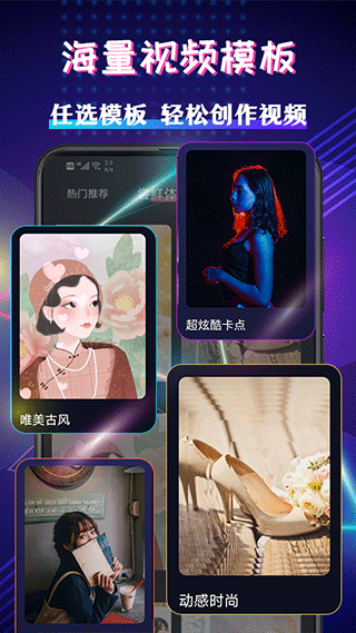 视频编辑剪辑大师app(改名视频播放)截图3