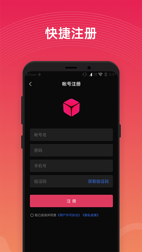 花生壳内网版app截图1