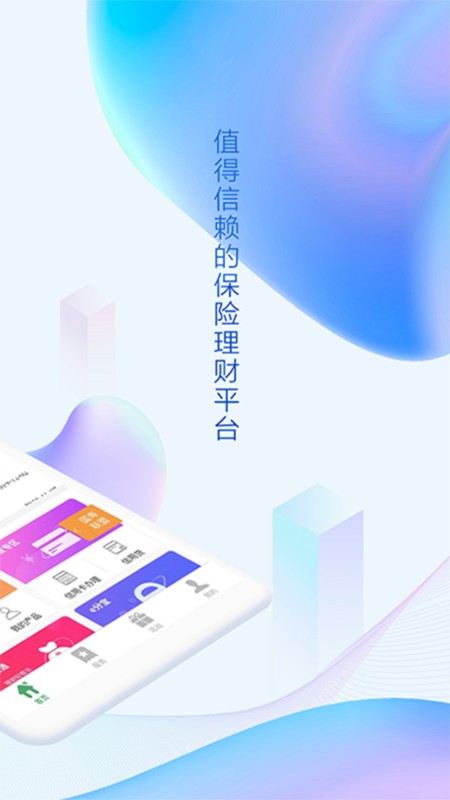 中国人寿综合金融app最新版本下载