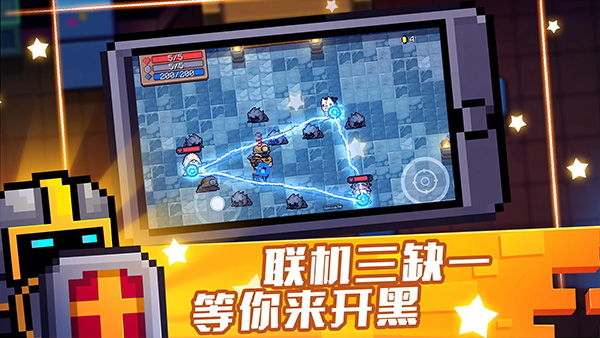 soul knight官方最新版本(元气骑士)截图1