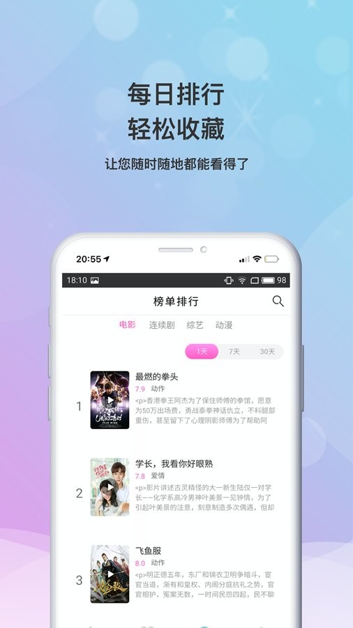 abc影视app截图1
