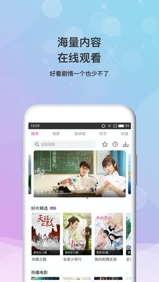 abc影视app截图2
