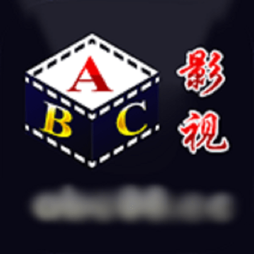 abc影视appv1.1.456