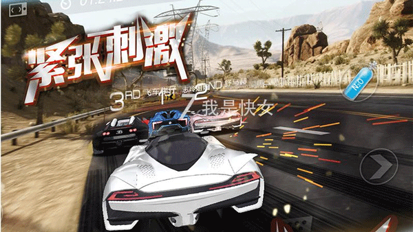 3D飞车漂移游戏截图2