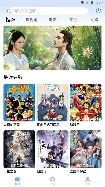 聚影视大全下载