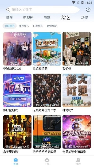 聚影视app截图1