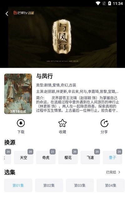 聚影视app截图3