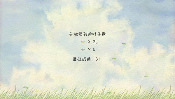 风子游戏截图4