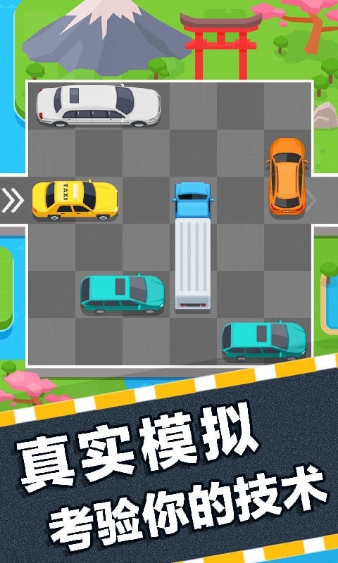 挪车大师最新版截图1
