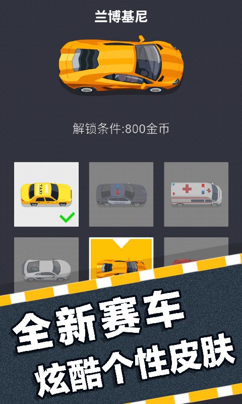 挪车大师最新版截图2