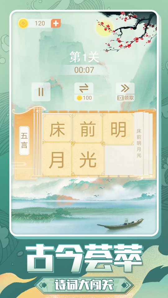 华容道来了官方版截图1