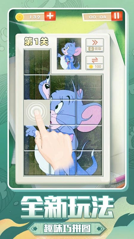 华容道来了官方版截图2