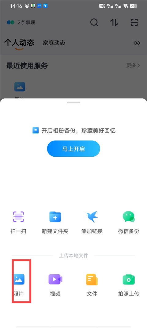 天翼云盘2025最新版