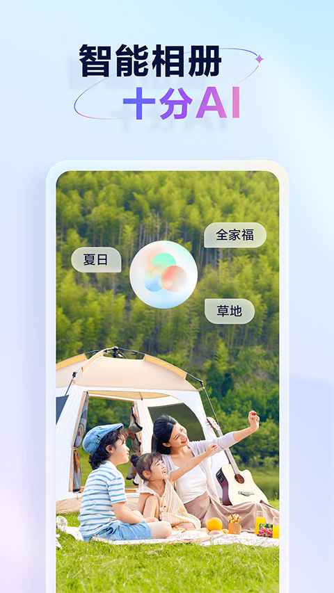 天翼云盘2025最新版截图5