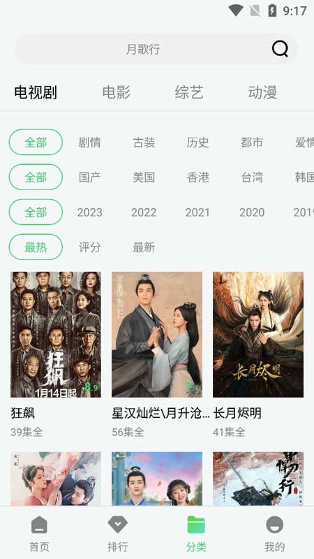 丝瓜影视最新版截图1