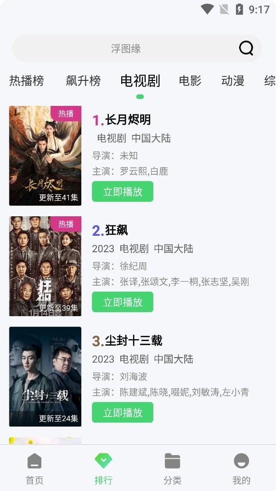 丝瓜影视最新版截图2
